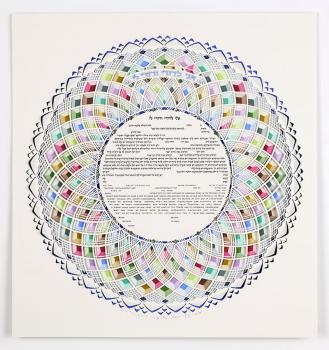 Multi-Color Ketubah