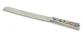 STERLING CHALLAH KNIFE WITH LETTERING BLUE