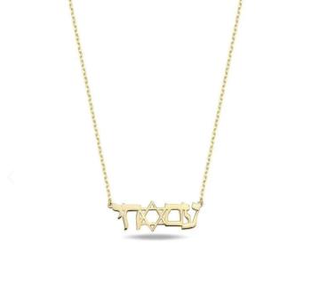 14kt Am Yisrael Chai Pendant