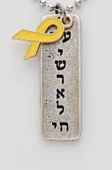 Solidarity Tag Am Yisrael Chai