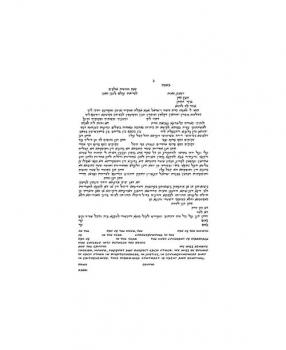 Arch Text Only Ketubah