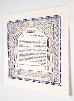 Blue Diamond Ketubah