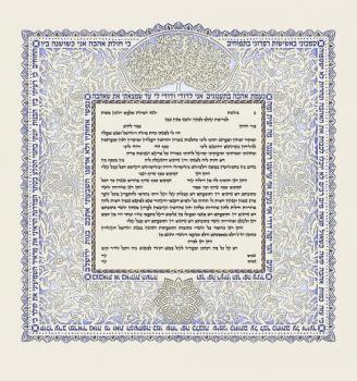 Blue Sky Ketubah