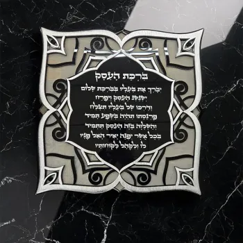 Business Greeting ברכת העסק