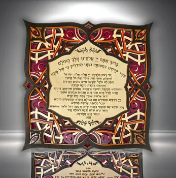Shabbat Candles Blessing (red) ברכת הדלקת נרות שבת