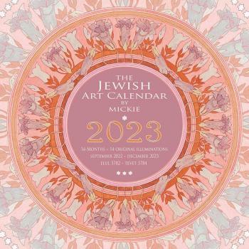 Jewish Art Calendar by Mickie 2023