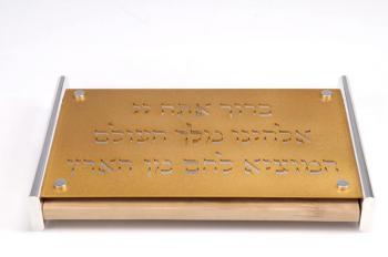 CHALLAH BOARD FULL BLESSING GOLD