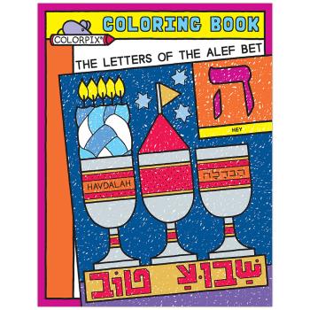The Letters of the Alef Bet Coloring Book