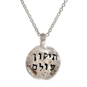 Western Wall Tikkun Olam Necklace - Sterling Silver