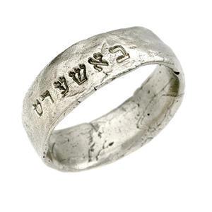Western Wall Basheret Ring - Sterling Silver