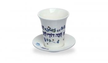 Birds Kiddush Cup & Tray