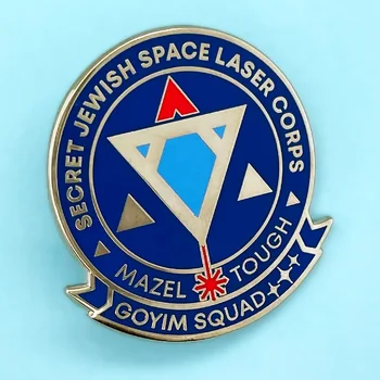 Secret Jewish Space Laser Corps Goyim Squad Enamel Pin