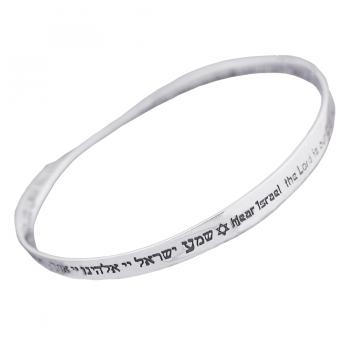 Shema Bangle - Sterling Silver