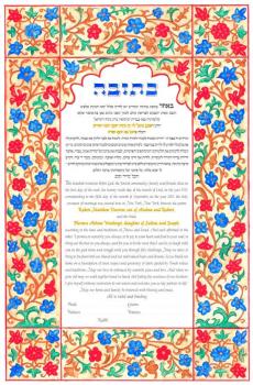 Flowers of Yemen Ketubah