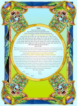 Four Corners Ketubah by Bonnie Gordon Lucas