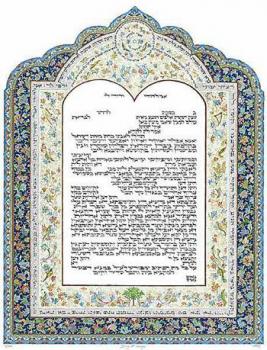 Song of Songs II Ketubah
