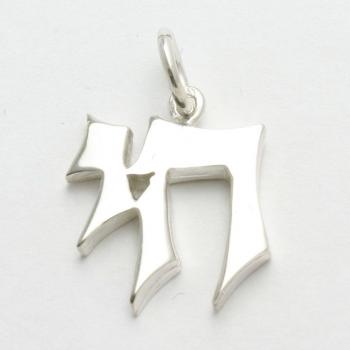 Chai Pendant - Sterling Silver