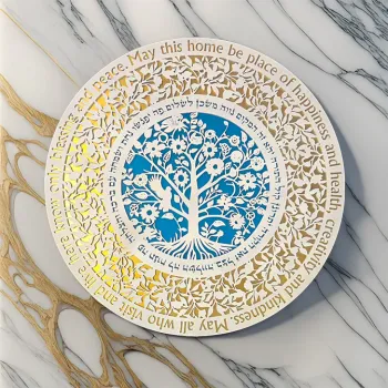  Home Blessing (with a tree) ברכת הבית