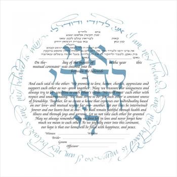 I am My Beloved's Circle Ketubah in Light Blue