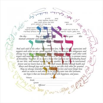 I am My Beloved's Circle Ketubah in Rainbow