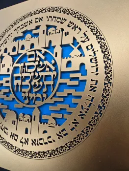 If I Forget You, Jerusalem (gold square) אם אשכחך ירושלים