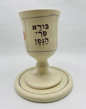 Ceramic Kiddush Cup Kinneret