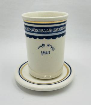 Swirl Ceramic Kiddush Cup With Plate