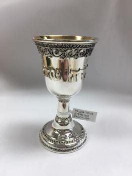 Yeldah Tovah Kiddush Cup - Sterling Silver