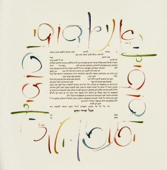 Wildscript Square Ketubah