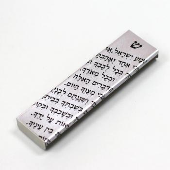 Shema Yisrael on Silver Mezuzah