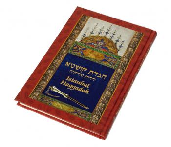 The Istanbul Haggadah-Hardcover