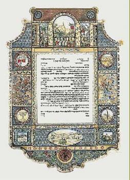 Jerusalem Gardens Ketubah