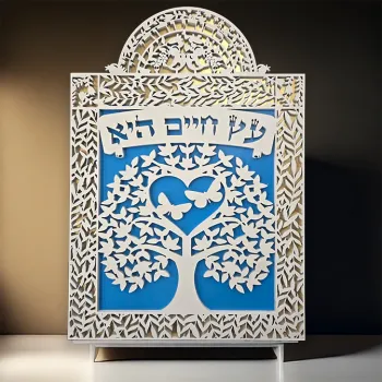Jewish Tree Of Life עץ החיים
