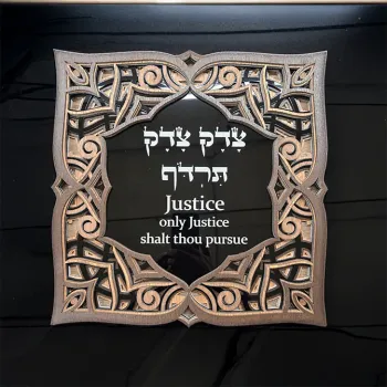 Justice shalt thou pursue צדק צדק תרדוף