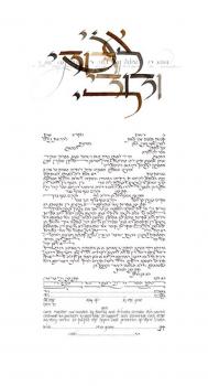 Beloved Ketubah