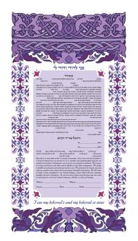 Eternity Ketubah