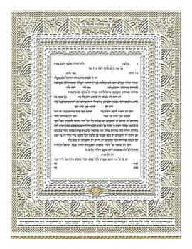 Celebration Ketubah