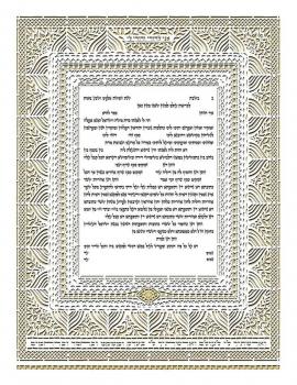 Celebration Ketubah