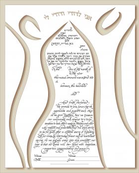 Dancing Couple Ketubah