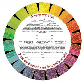 Love Knots II Ketubah