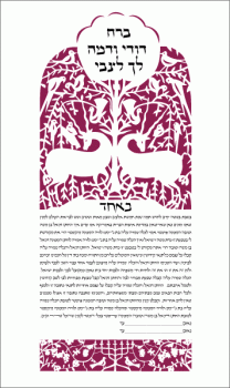 Persian Deer Ketubah - Burgundy