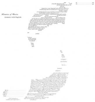 Duet of the Beloveds Ketubah