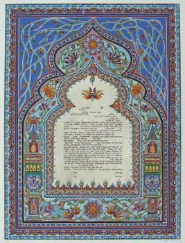 At the King's Gate Ketubah