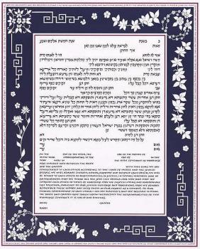 L'Chaim Ketubah