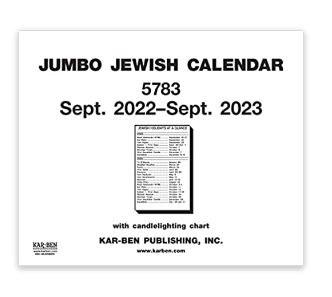 Jumbo Jewish Calendar 5783