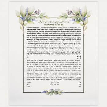 Laurel Ketubah