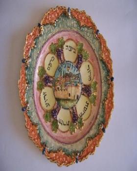 Jerusalem Seder Plate - Ceramic