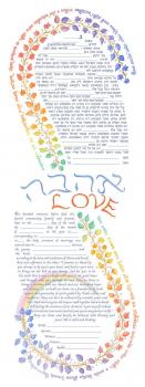 Over The Rainbow Ketubah