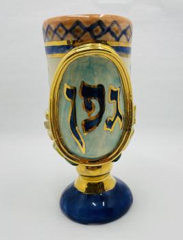Gefen Ceramic Goblet Blue Gold