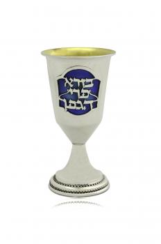 Neftali Enameled Kiddush Cup